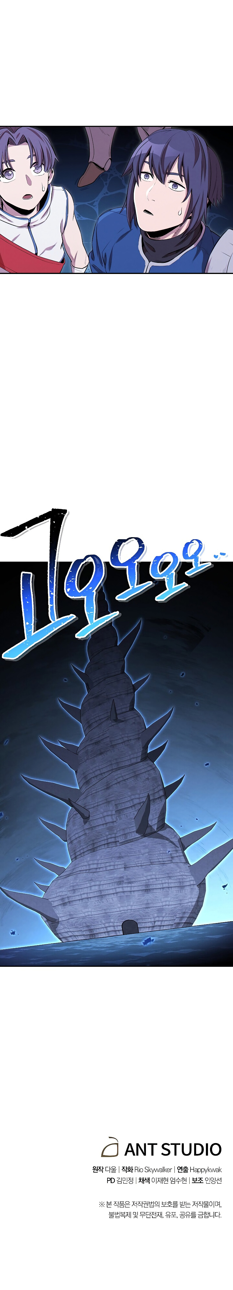 Read Dungeon Reset EN Manga Online