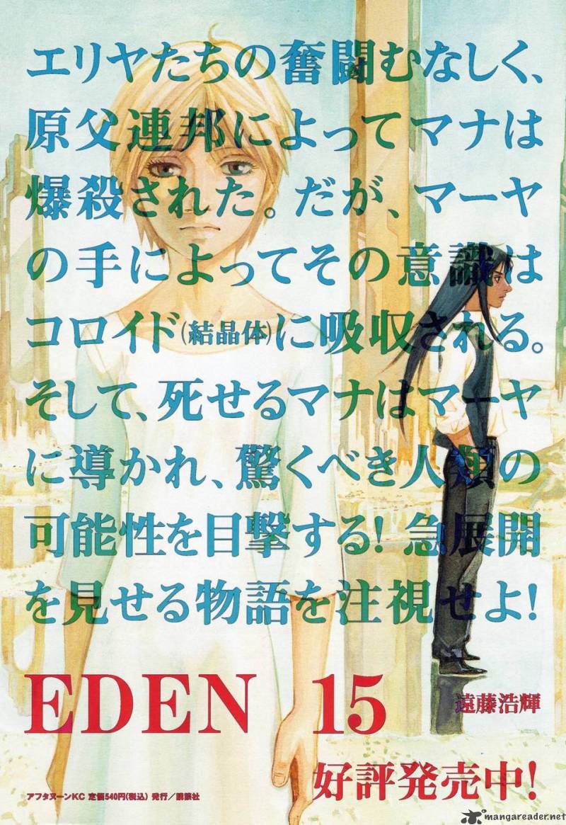 Read Eden_ It's an Endless World! EN Manga Online