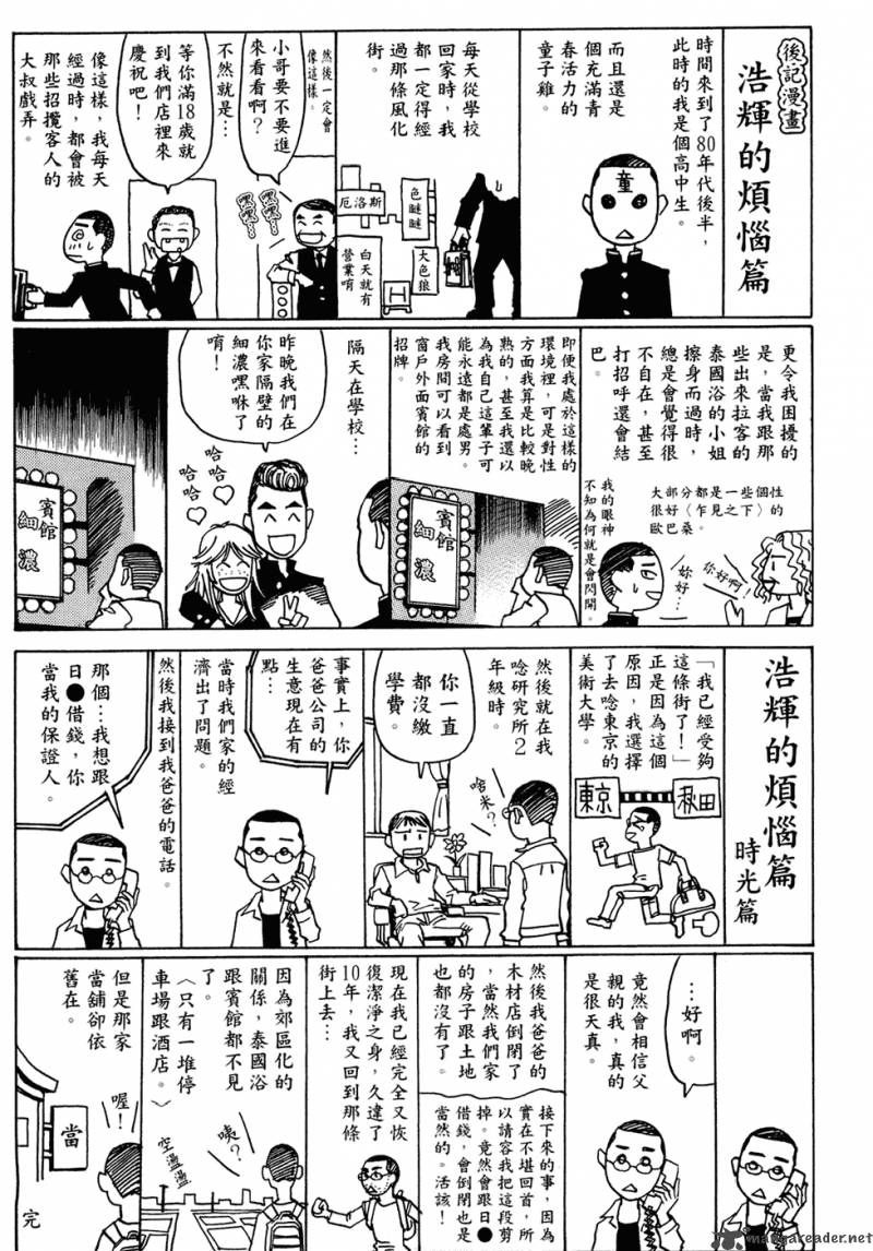 Read Eden_ It's an Endless World! EN Manga Online