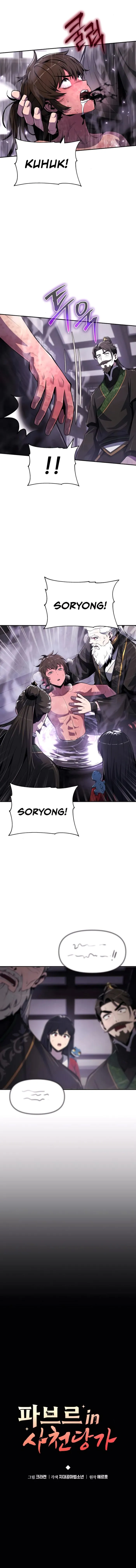 Read Entomologist In Sichuan Tang Clan EN Manga Online