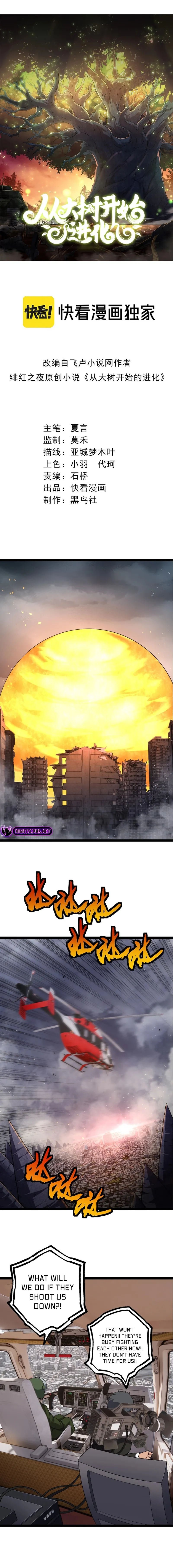 Read Evolution Begins With A Big Tree EN Manga Online