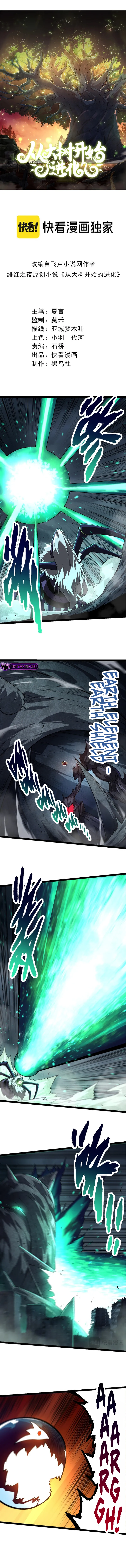 Read Evolution Begins With A Big Tree EN Manga Online