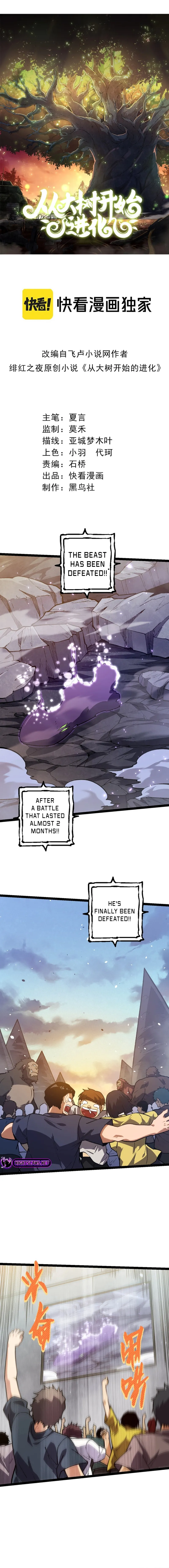 Read Evolution Begins With A Big Tree EN Manga Online