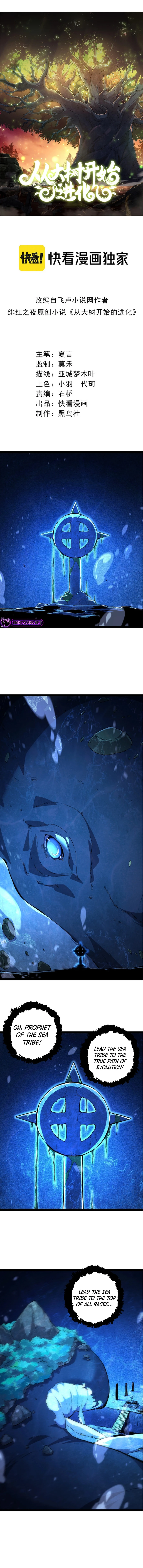Read Evolution Begins With A Big Tree EN Manga Online