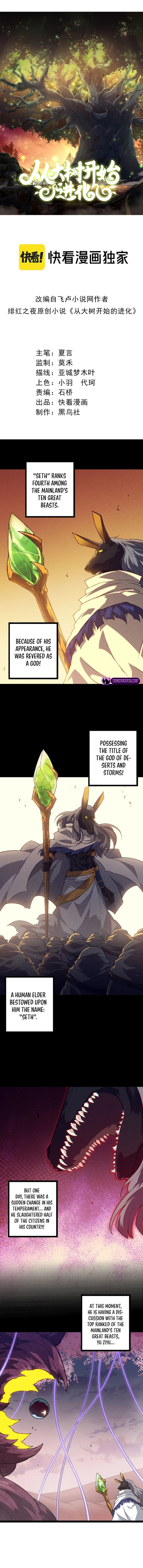 Read Evolution Begins With A Big Tree EN Manga Online