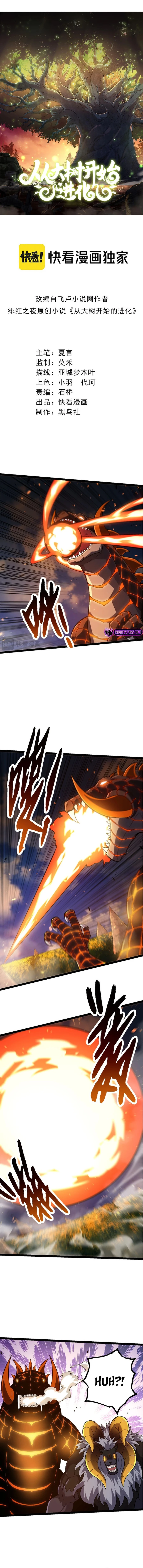 Read Evolution Begins With A Big Tree EN Manga Online