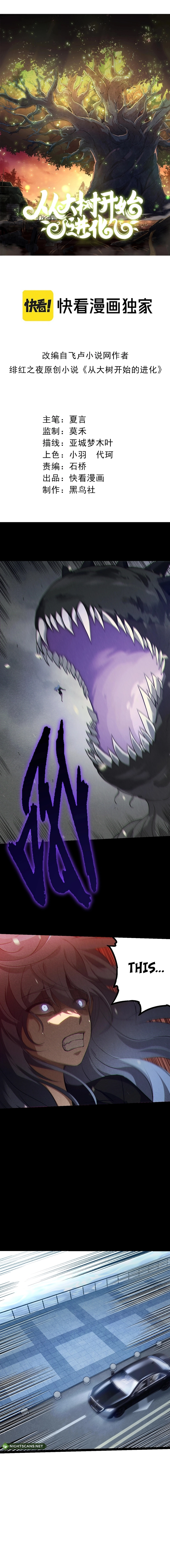 Read Evolution Begins With A Big Tree EN Manga Online