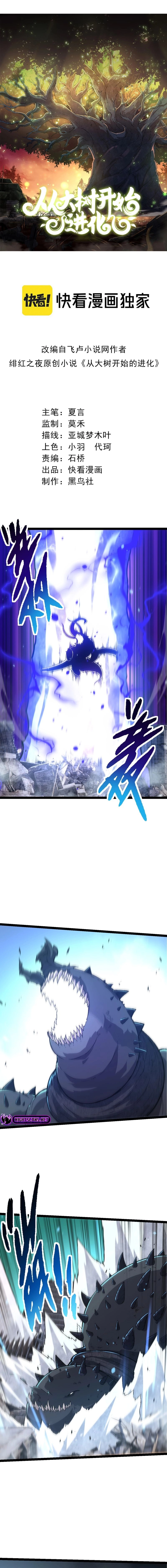 Read Evolution Begins With A Big Tree EN Manga Online