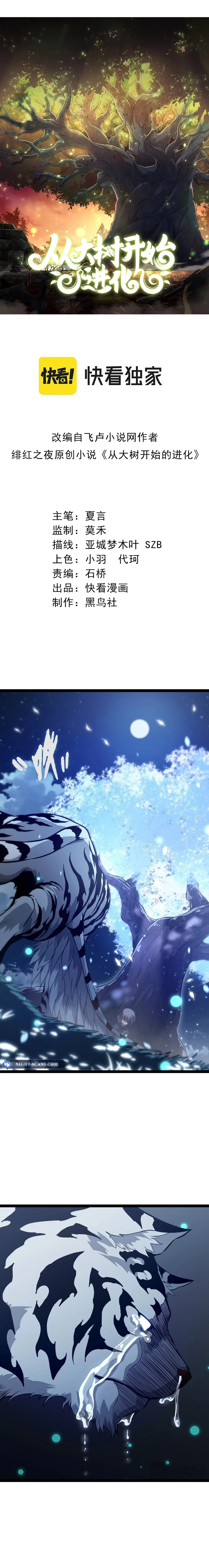 Read Evolution Begins With A Big Tree EN Manga Online
