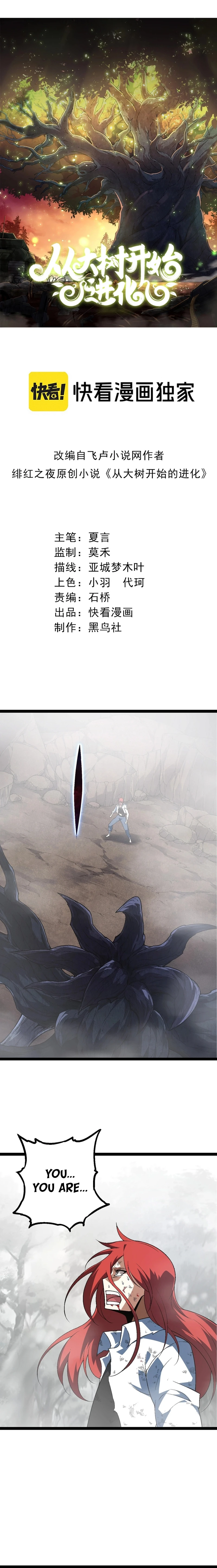 Read Evolution Begins With A Big Tree EN Manga Online