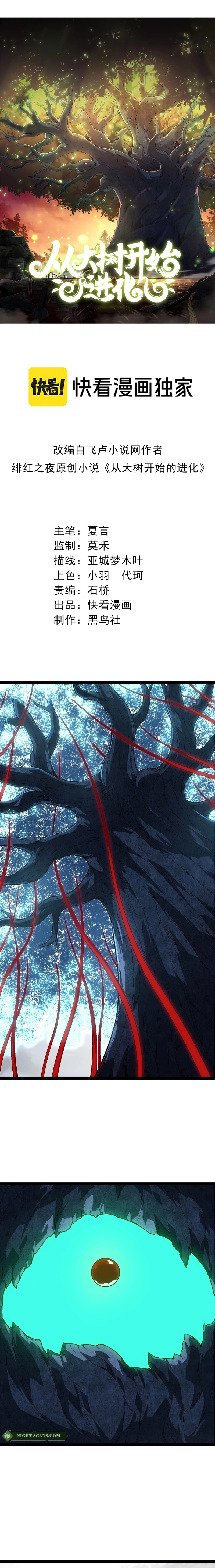 Read Evolution Begins With A Big Tree EN Manga Online