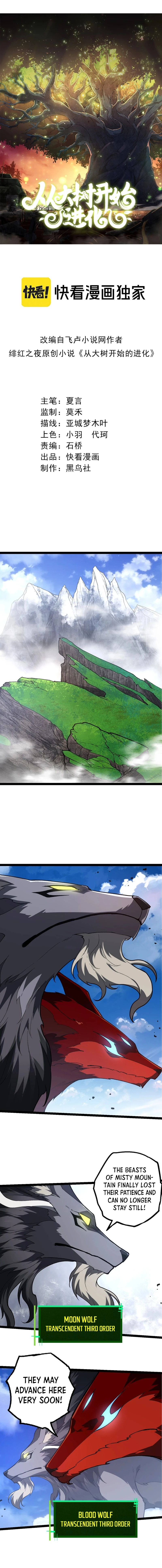Read Evolution Begins With A Big Tree EN Manga Online