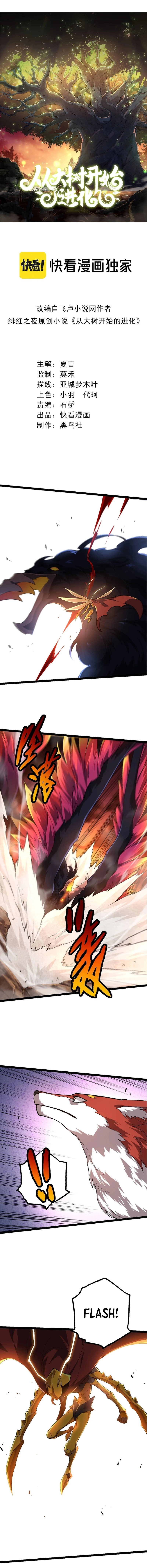 Read Evolution Begins With A Big Tree EN Manga Online
