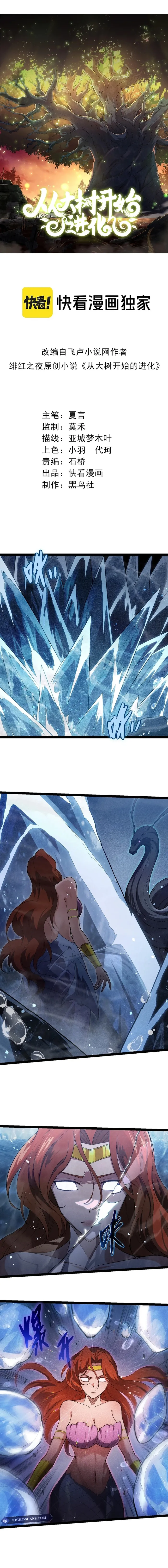 Read Evolution Begins With A Big Tree EN Manga Online