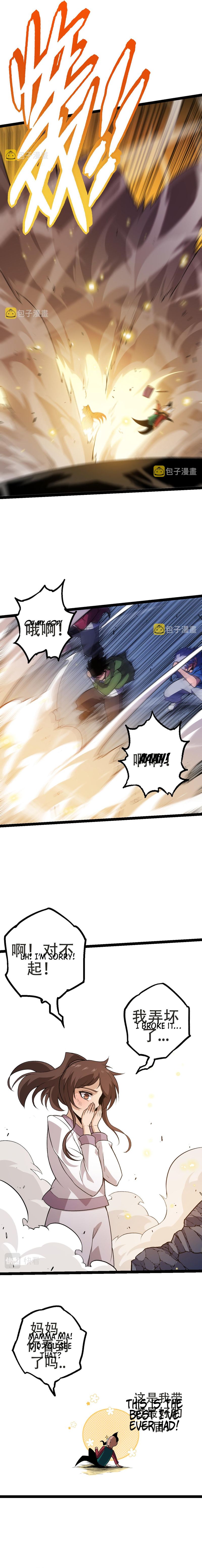 Read Evolution Begins With A Big Tree EN Manga Online