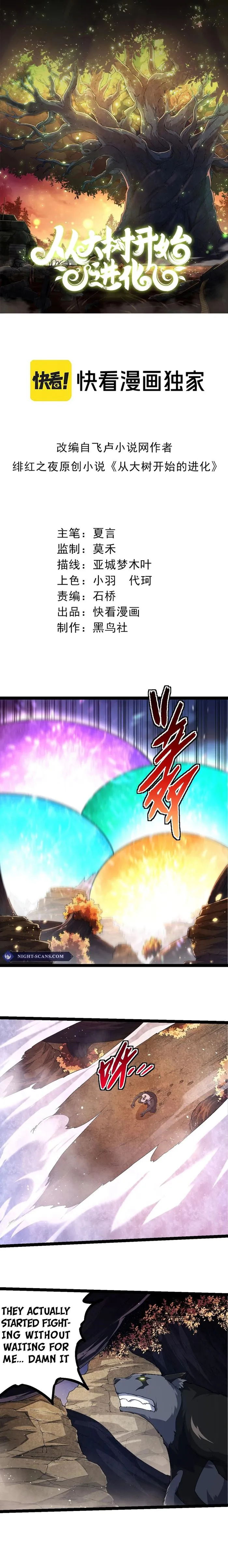 Read Evolution Begins With A Big Tree EN Manga Online
