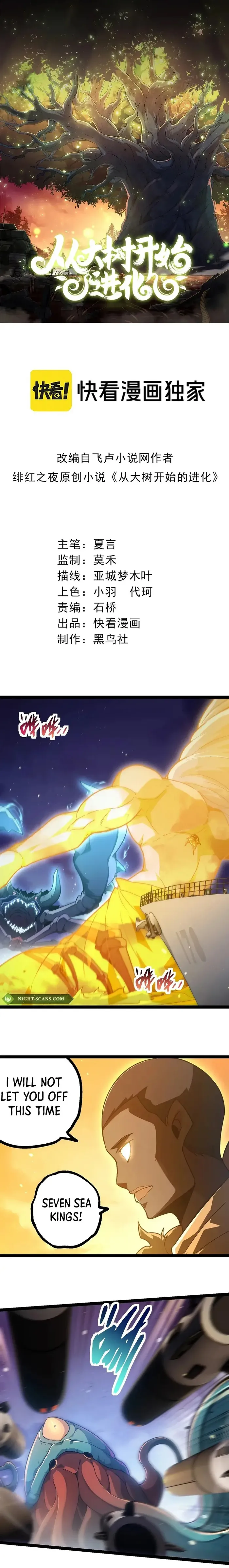 Read Evolution Begins With A Big Tree EN Manga Online