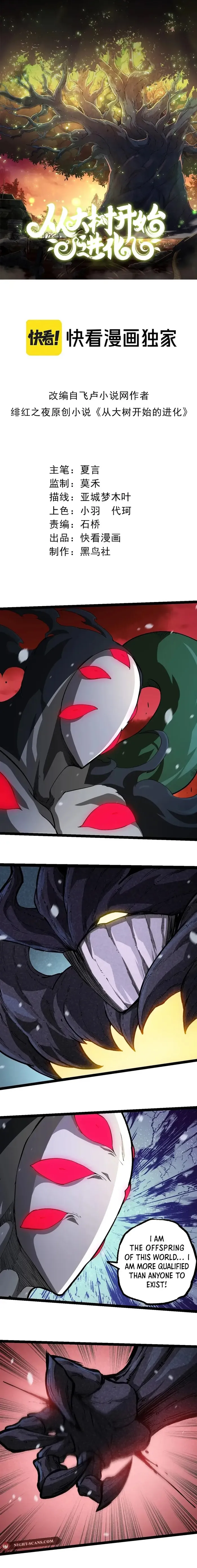 Read Evolution Begins With A Big Tree EN Manga Online