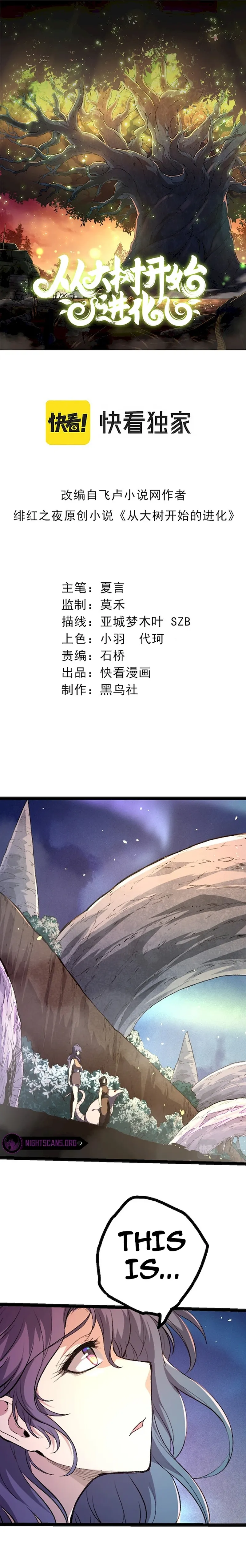 Read Evolution Begins With A Big Tree EN Manga Online