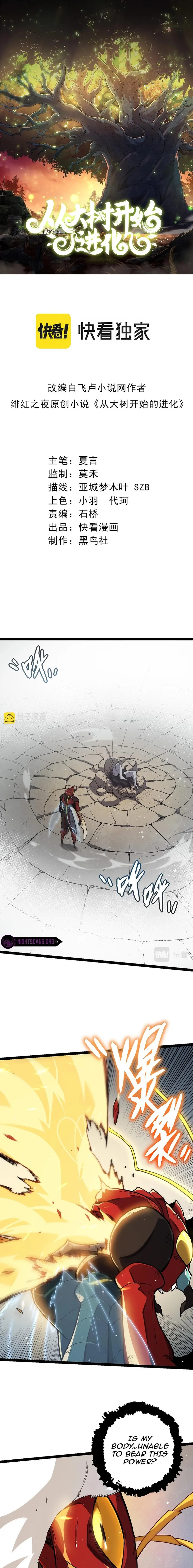 Read Evolution Begins With A Big Tree EN Manga Online