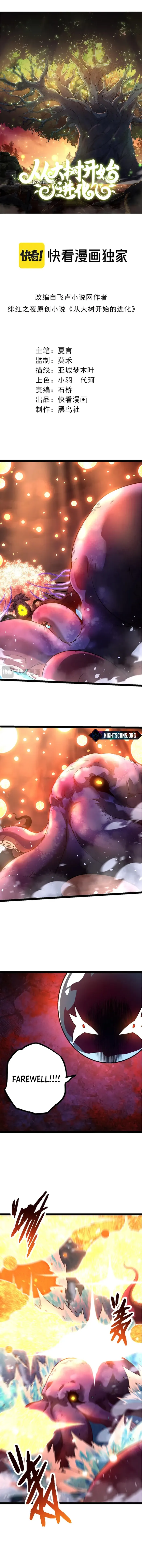 Read Evolution Begins With A Big Tree EN Manga Online