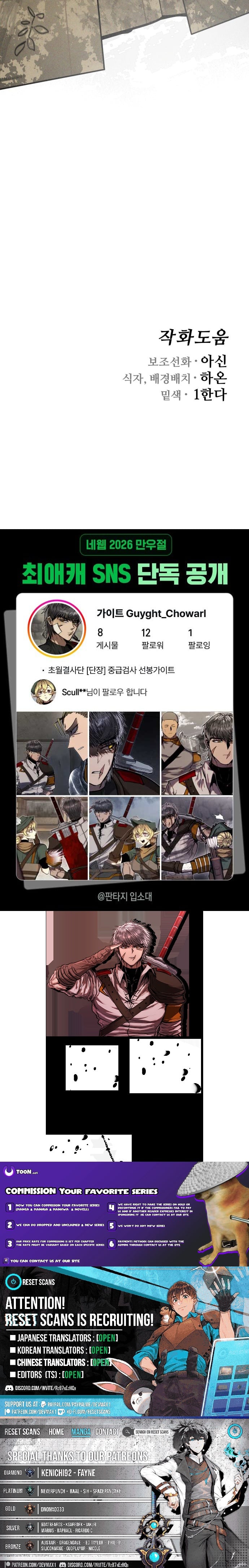 Read Fantasy Enlistment Squad EN Manga Online