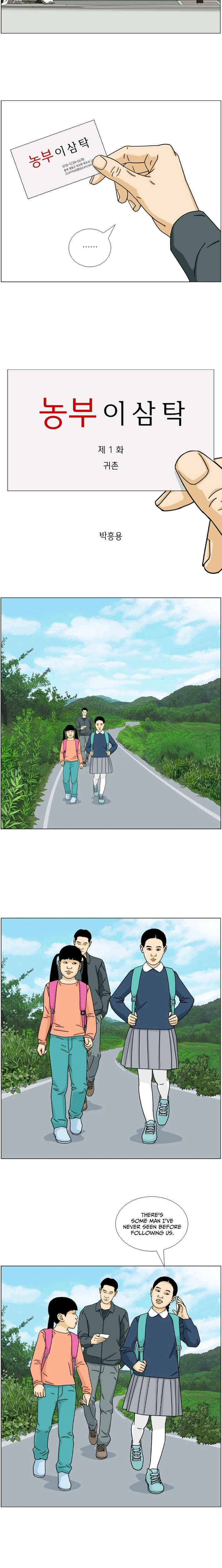 Read Farmer Lee Samtak EN Manga Online