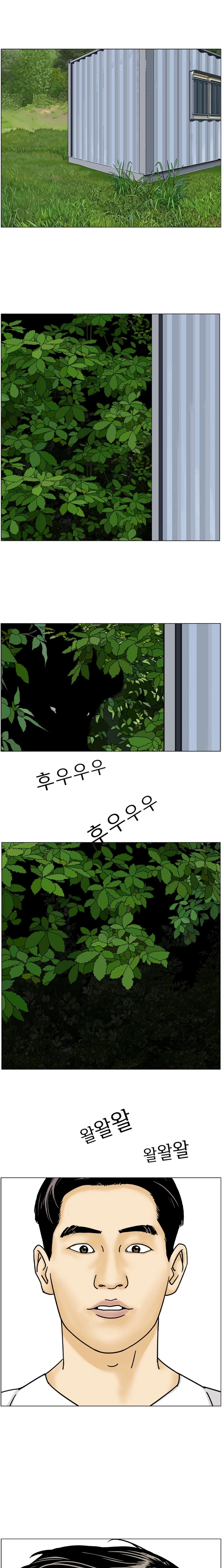 Read Farmer Lee Samtak EN Manga Online