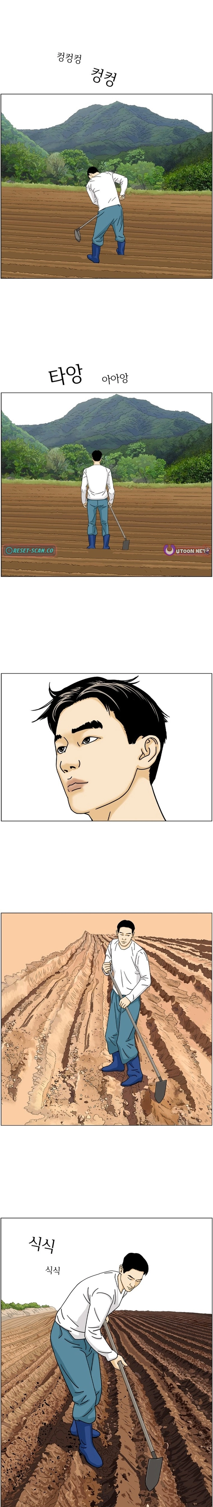 Read Farmer Lee Samtak EN Manga Online