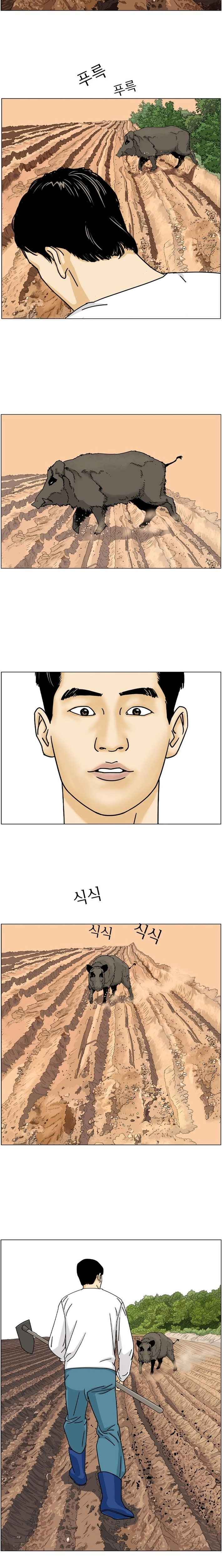 Read Farmer Lee Samtak EN Manga Online