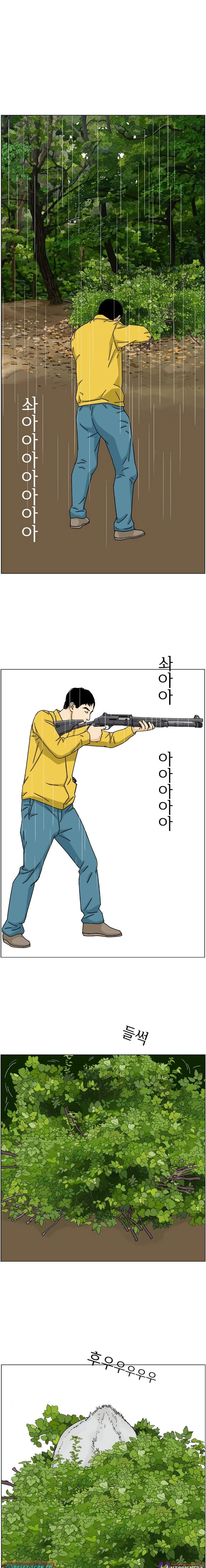 Read Farmer Lee Samtak EN Manga Online