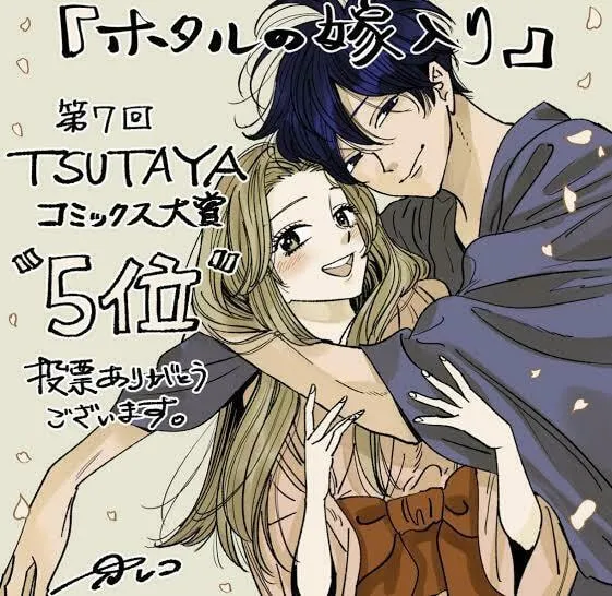 Read Firefly Wedding Manga Online