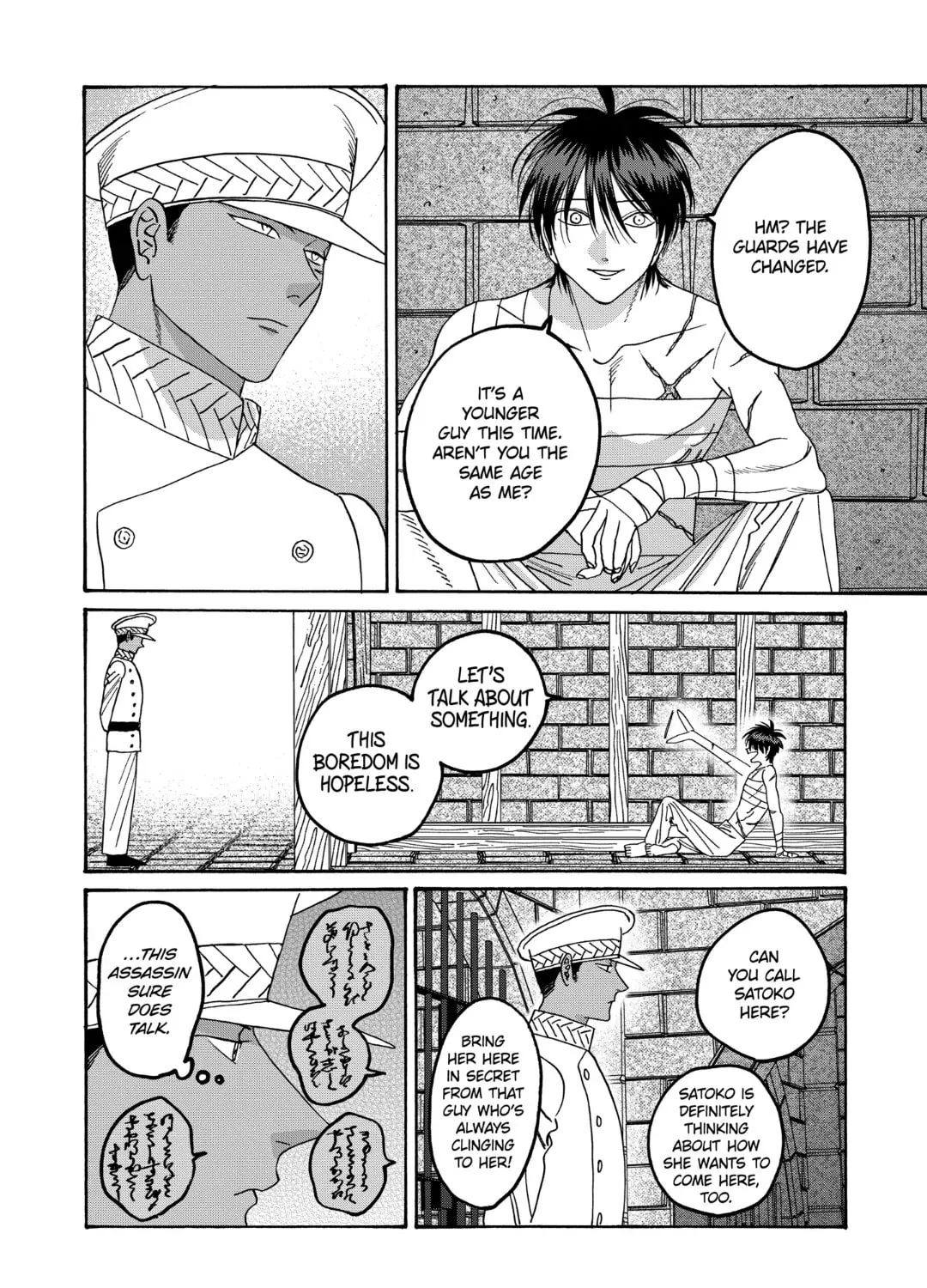 Read Firefly Wedding Manga Online