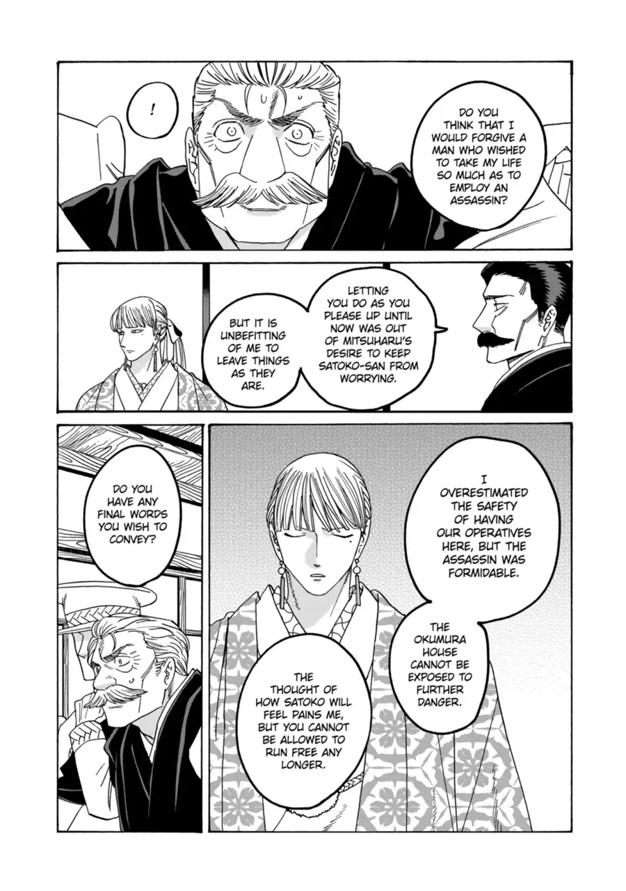 Read Firefly Wedding Manga Online