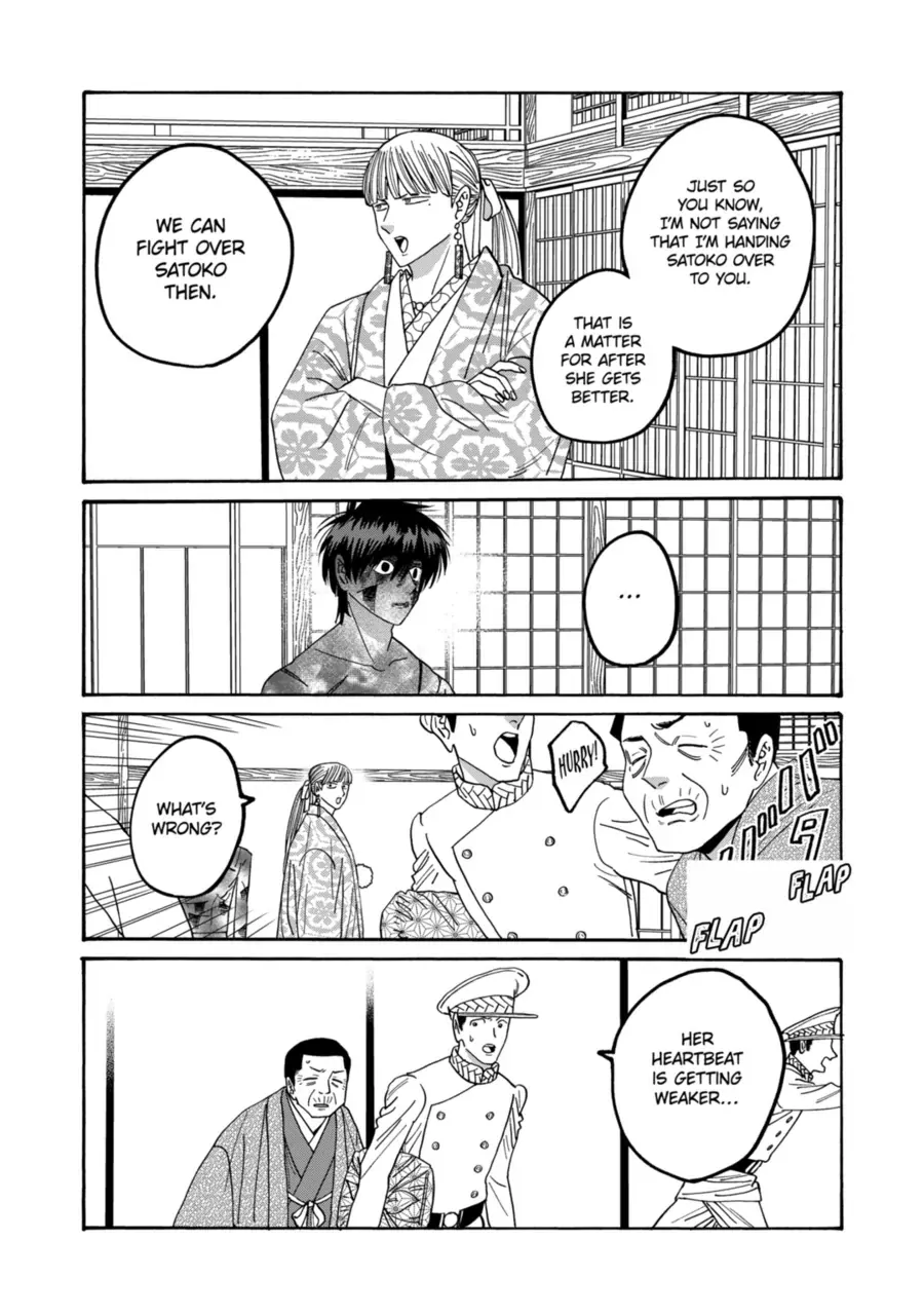 Read Firefly Wedding Manga Online