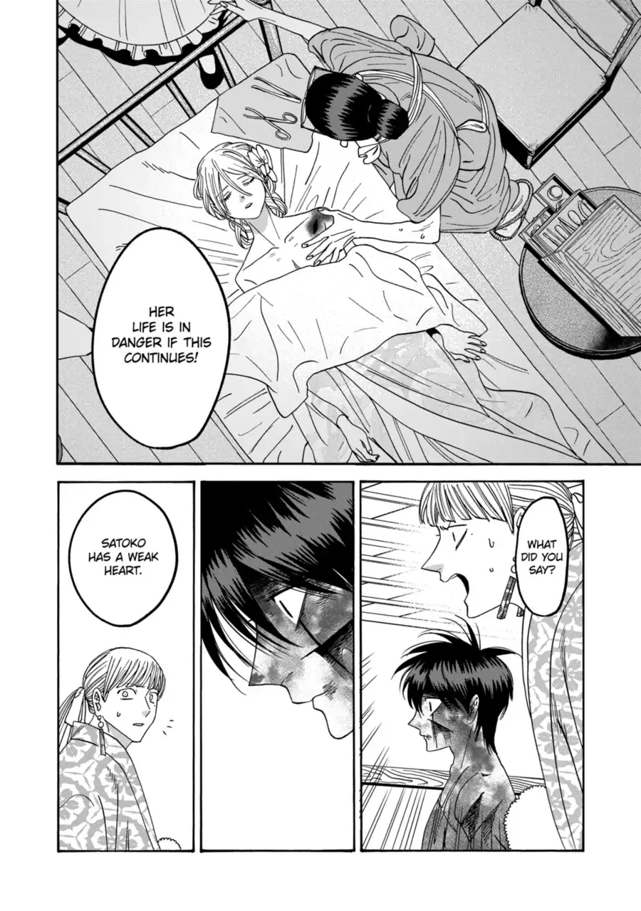 Read Firefly Wedding Manga Online
