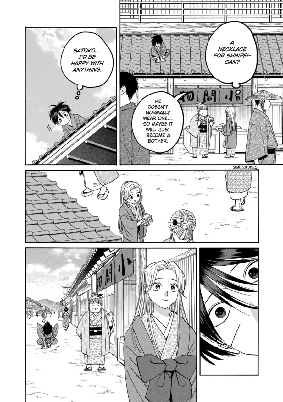 Read Firefly Wedding Manga Online