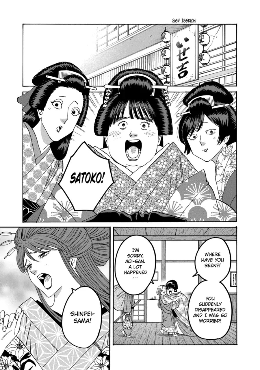 Read Firefly Wedding Manga Online