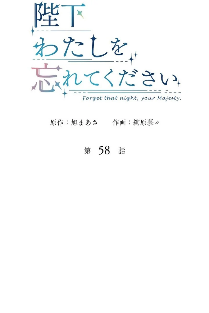 Read Forget That Night, Your Majesty EN Manga Online