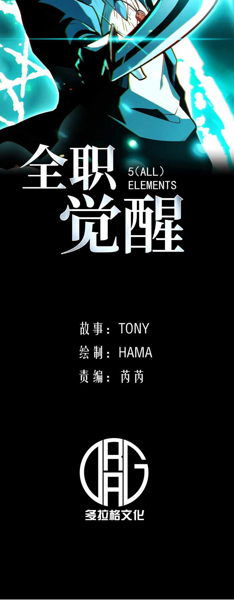 Read Full-Time Awakening EN Manga Online