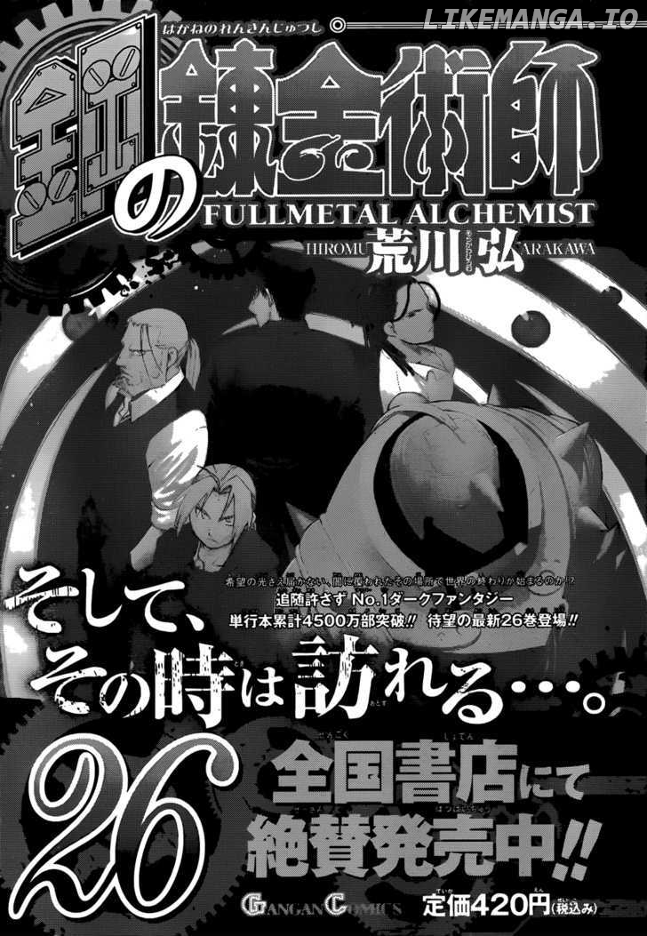 Read Fullmetal Alchemist EN Manga Online