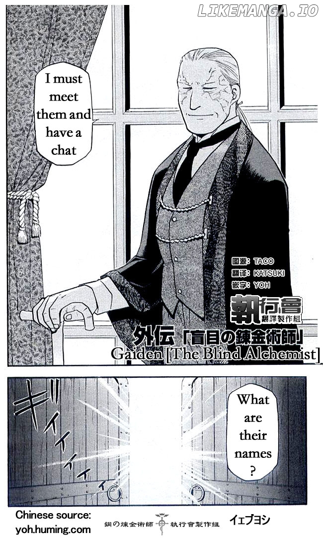 Read Fullmetal Alchemist EN Manga Online