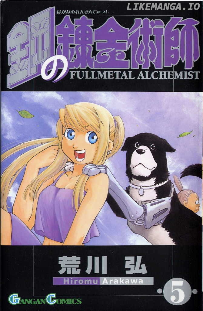 Read Fullmetal Alchemist EN Manga Online