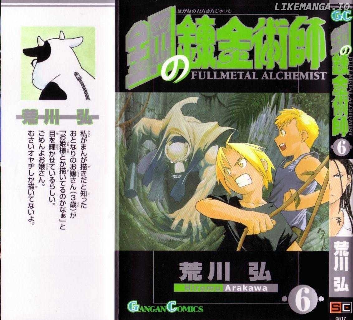 Read Fullmetal Alchemist EN Manga Online