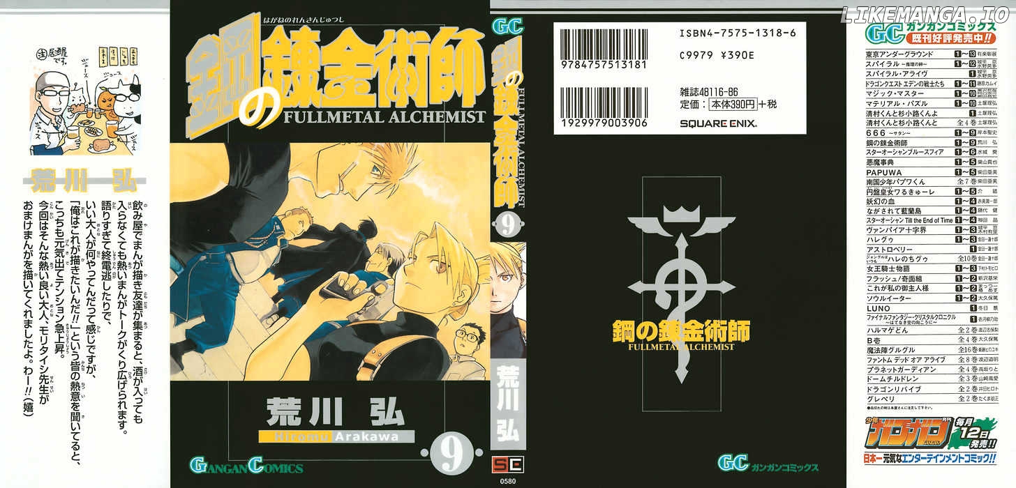 Read Fullmetal Alchemist EN Manga Online