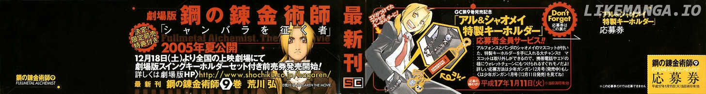 Read Fullmetal Alchemist EN Manga Online
