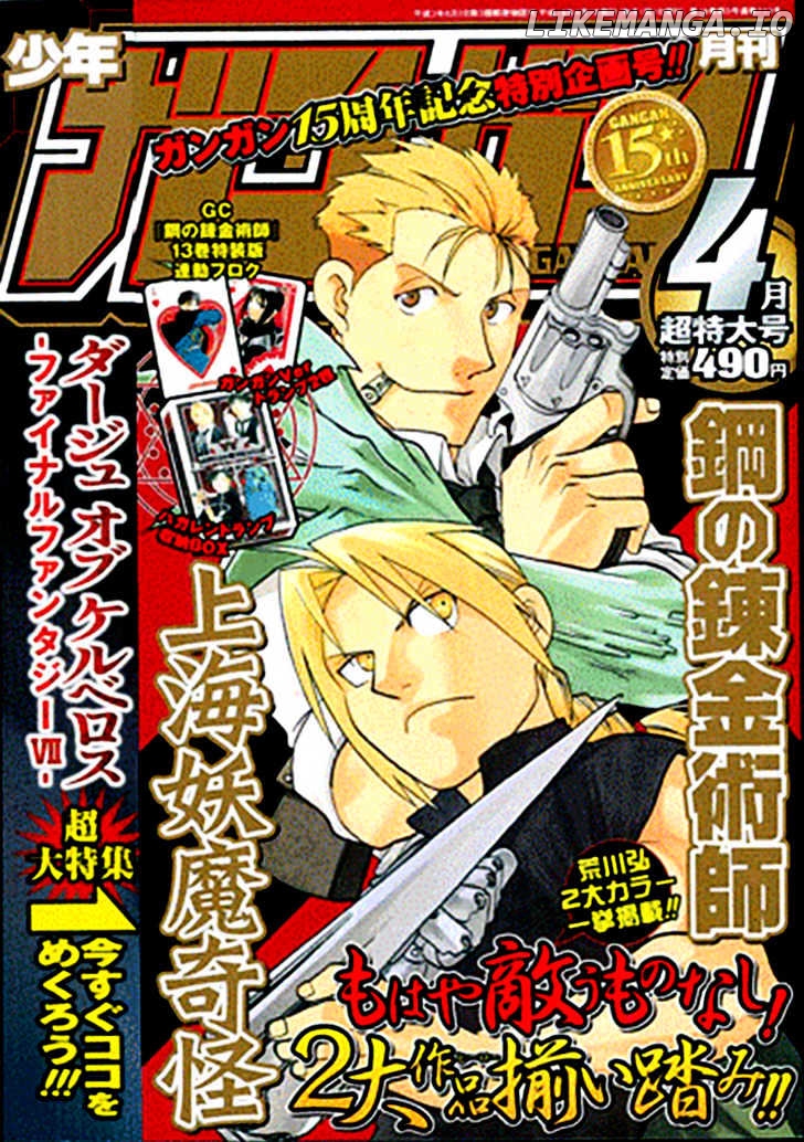 Read Fullmetal Alchemist EN Manga Online