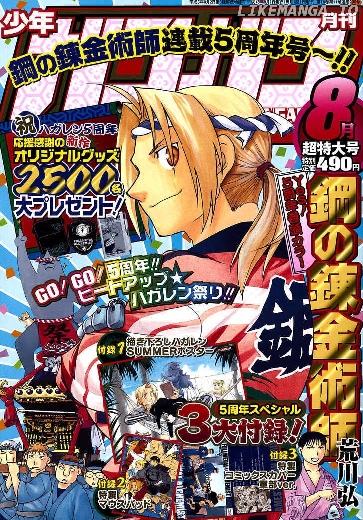 Read Fullmetal Alchemist EN Manga Online