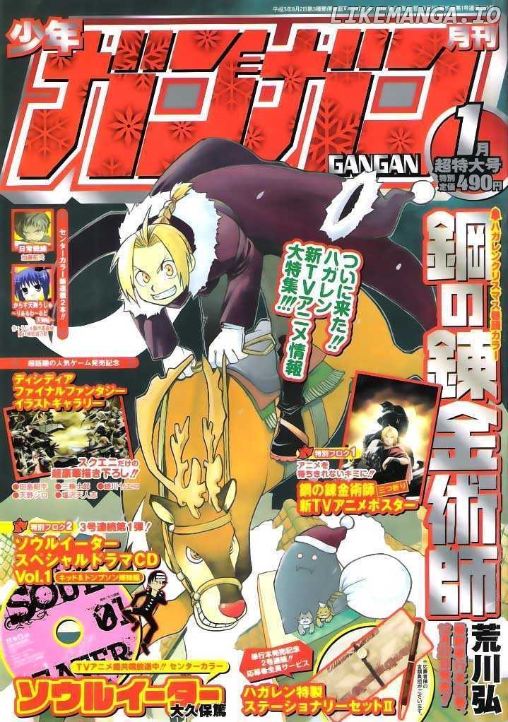 Read Fullmetal Alchemist EN Manga Online