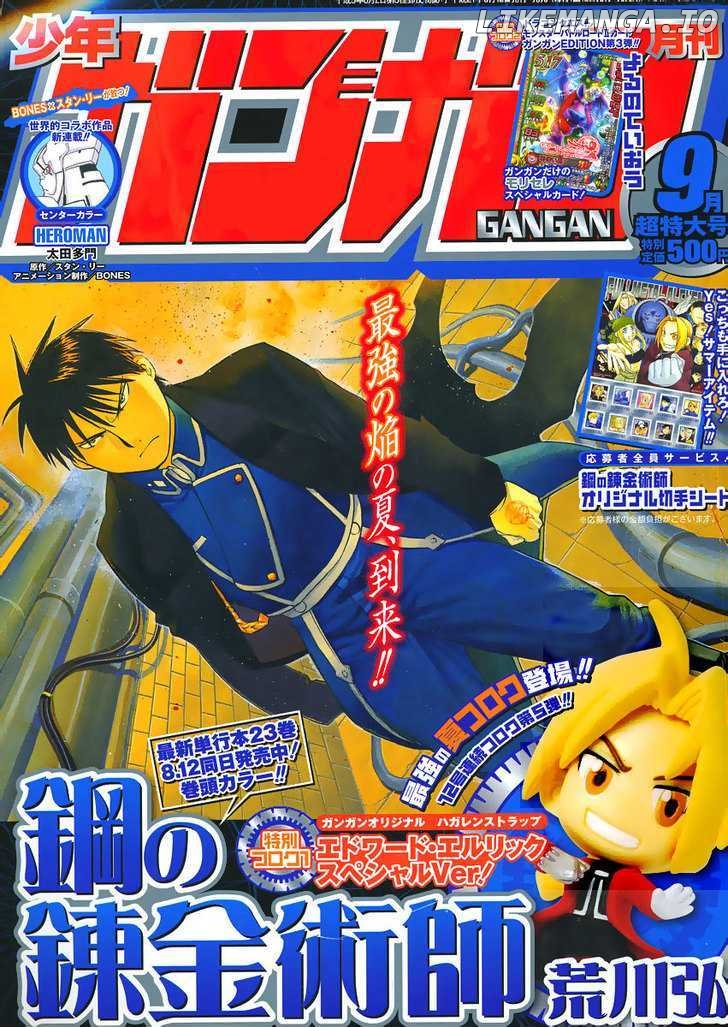 Read Fullmetal Alchemist EN Manga Online